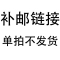 桃锦堂挂钩