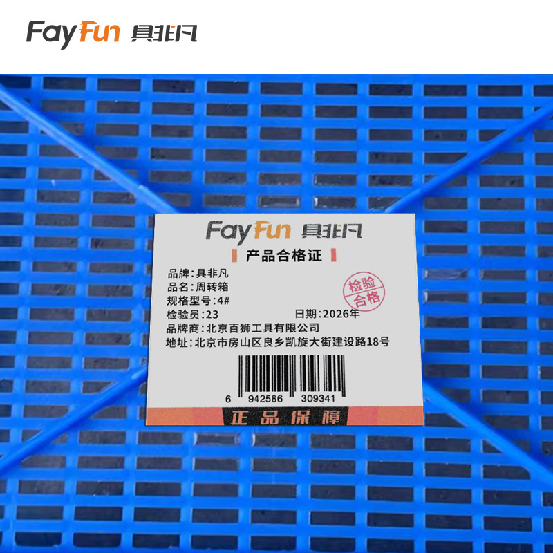 具非凡 周转箱 4# 个高清大图