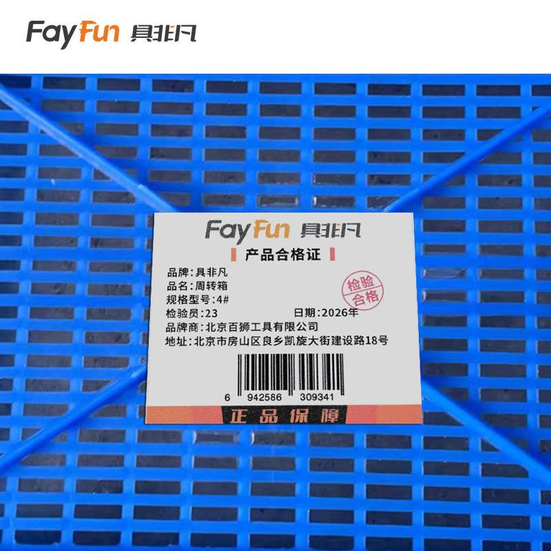 具非凡 周转箱 4# 个图片
