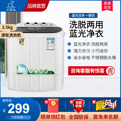 小鸭牌XPB25-C7381S黑色