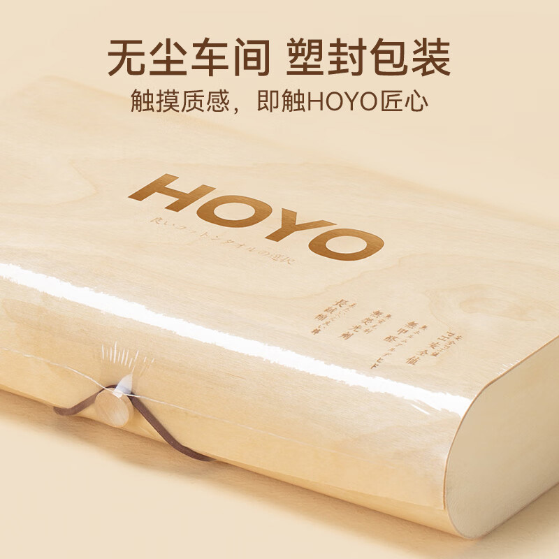 HOYO毛巾透气吸水柔软亲肤臻品双条木质礼盒青绿紫色33*72cm高清大图