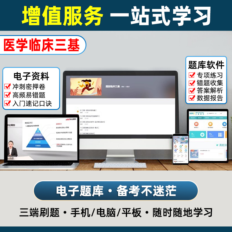 [正版]三基护理医学2024临床医学三基训练护士分册第五版全国临床护理三基训练指南题库医院实习医疗机构卫生事业单位考编高清大图