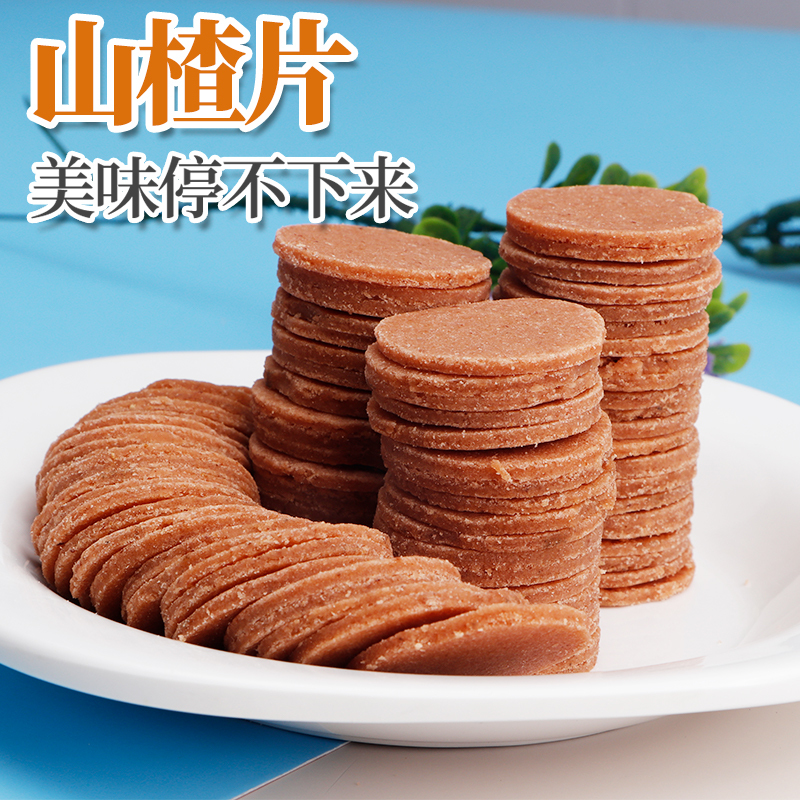 智神山楂片120g*2袋 蜜饯果脯休闲零食 迷你山楂片