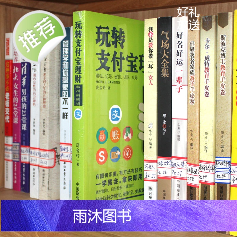 《玩转支付宝理财》金融理财科普书手机支付宝理财网购技能电商书 互联网金融投资理财书籍财务自由规划 轻松玩转支付余额宝书高清大图