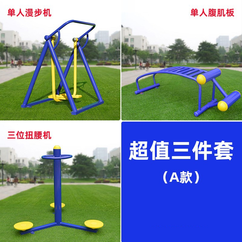 户外健身器材户外小区公园社区广场邦可臣老年人运动锻炼体育路径漫步机