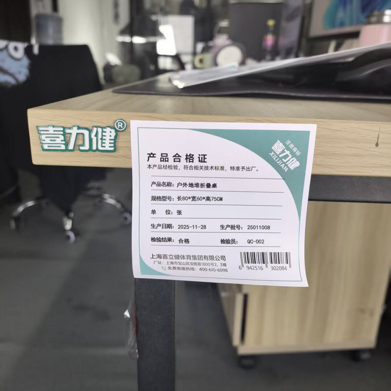 喜力健 户外地堆折叠桌 长80*宽60*高75CM 张高清大图