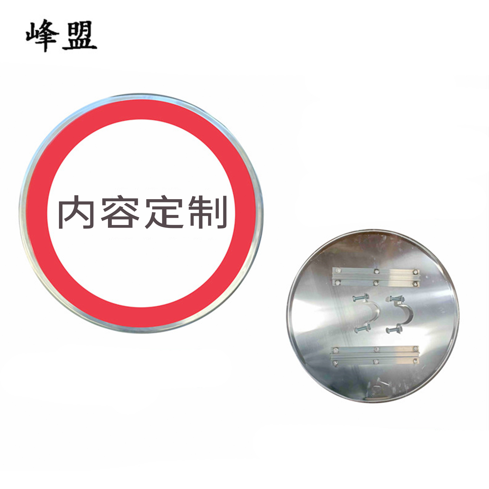 峰盟 限速标志 直径600mm 块高清大图