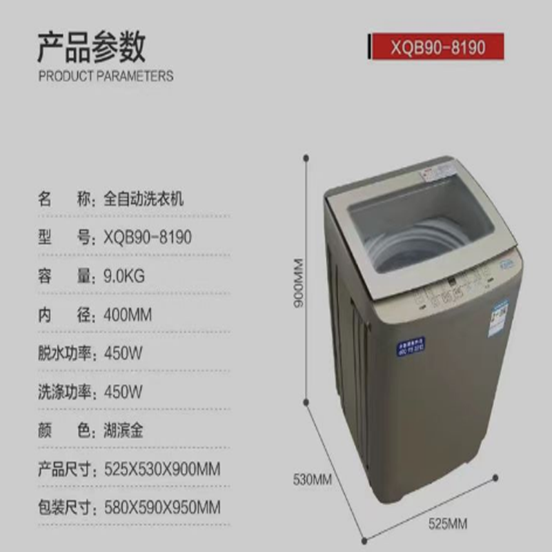 志高(CHIGO)9公斤咖啡金 波轮全自动洗衣机 家用小型宿舍公寓实用易操作 蓝光抑菌 洗脱一体