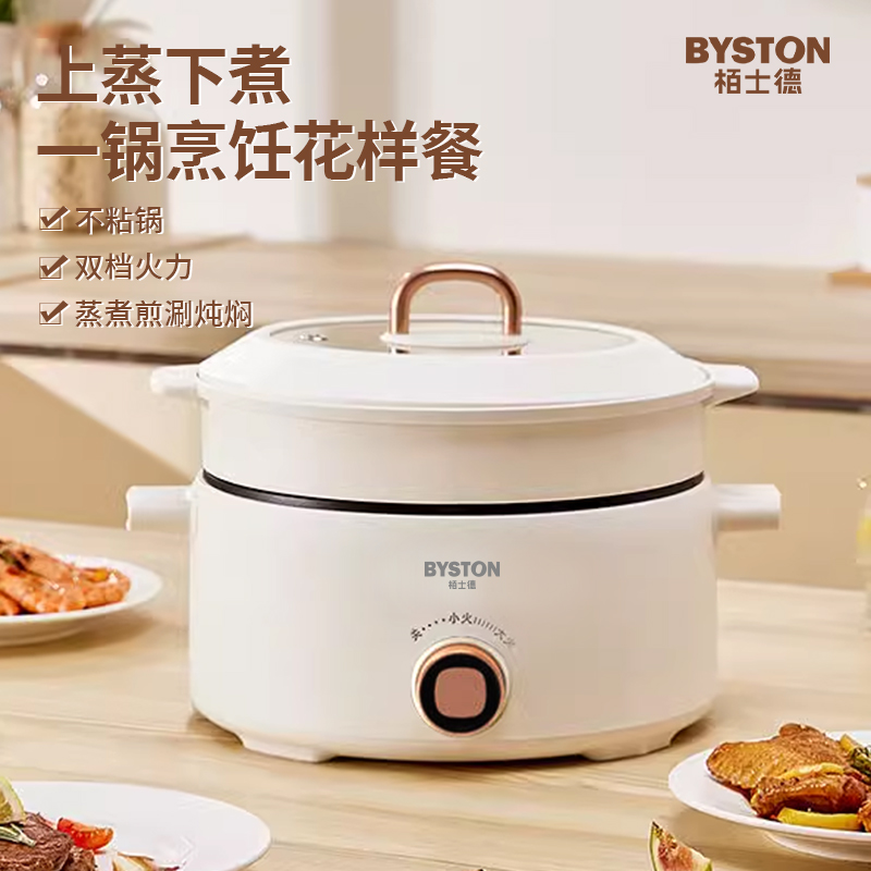 栢士德 多功能电煮锅BSD-05A 5.0L高清大图