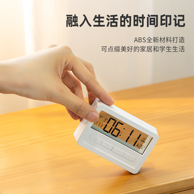 得力(deli)多功能电子闹钟 学生背光电子钟 温度计功能 白色 8856高清大图