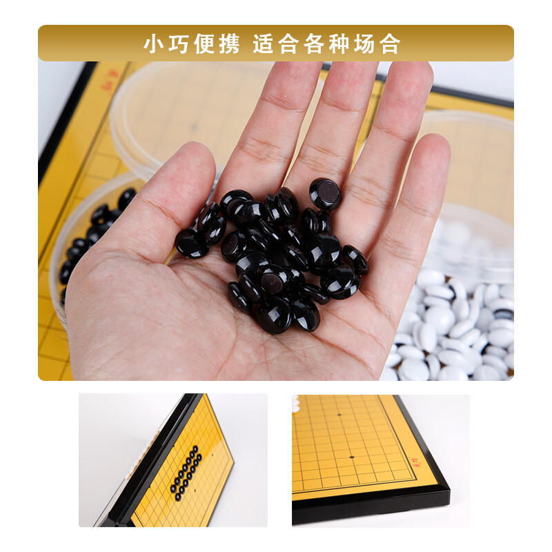 磁石围棋五子棋带折叠棋盘学生教学棋成人游戏亲子互动休闲聚会便携式棋