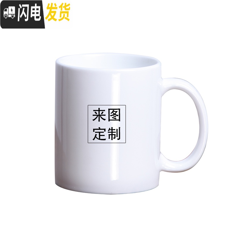 三维工匠来图定制水杯子私人定做创意马克陶瓷杯可印图案图片ogo照片马克杯高清大图