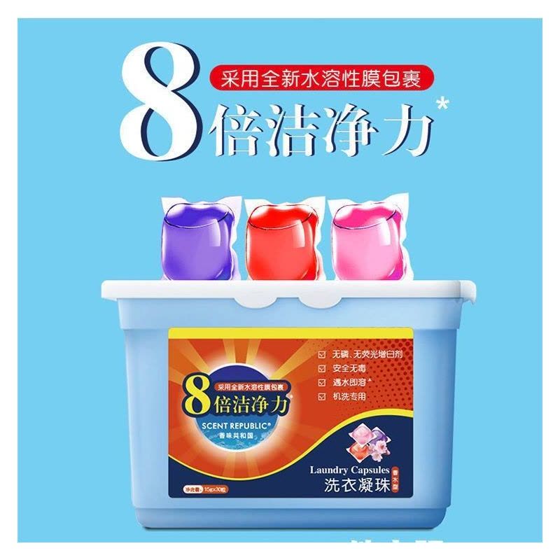 三合一洗衣超浓缩持久留香珠去污除菌洗衣服神器|玫瑰洗衣+热情红香留香珠 单品[留香珠克]瓶装图片