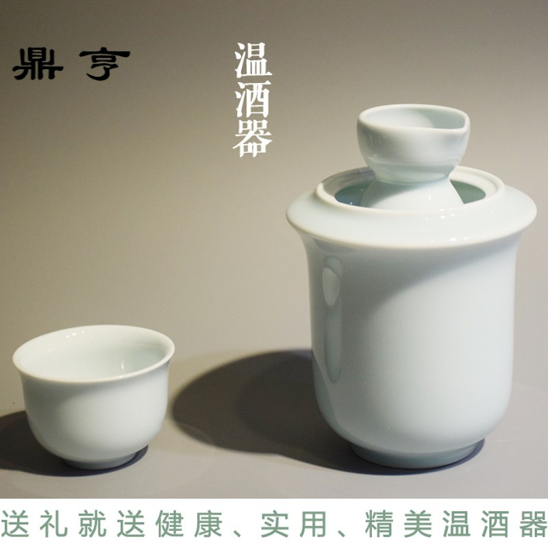 鼎亨温酒壶黄酒温酒器中式烫酒壶家用酒具套件景德镇陶瓷酒壶青白