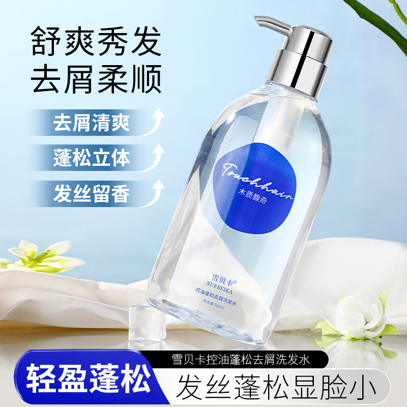 雪贝卡香氛洗发水16高清大图