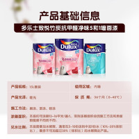 多乐士(Dulux)致悦竹炭抗甲醛净味5合1 油漆涂料 内墙乳胶漆 墙面漆A8146+A749套装15L