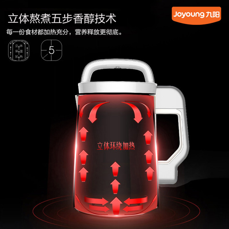 九阳(Joyoung) DJ13B-C660SG 免滤 一机多用 快速制浆 1.3L 营养熬煮 家用全自动五谷米糊豆浆机