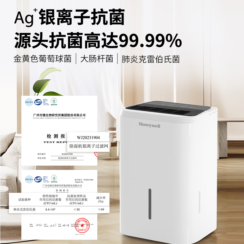 霍尼韦尔(Honeywell) 家用轻音吸湿器 室内卧室地下室 除湿机TP-FIT-DA-WK高清大图
