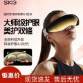 SKG 智能热敷眼部按摩仪E9