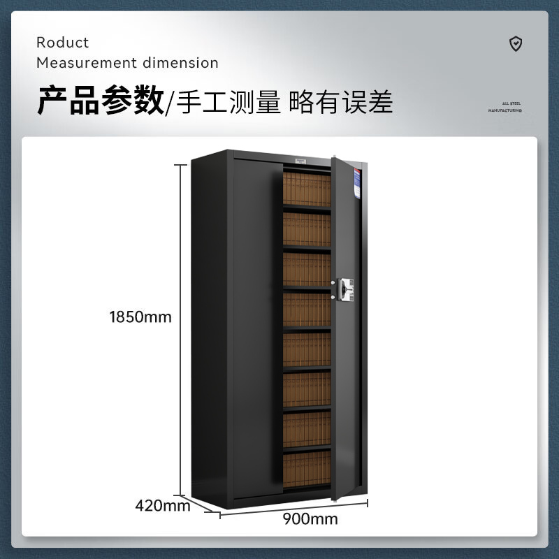 中伟文件柜国宝锁标准厚度08mm