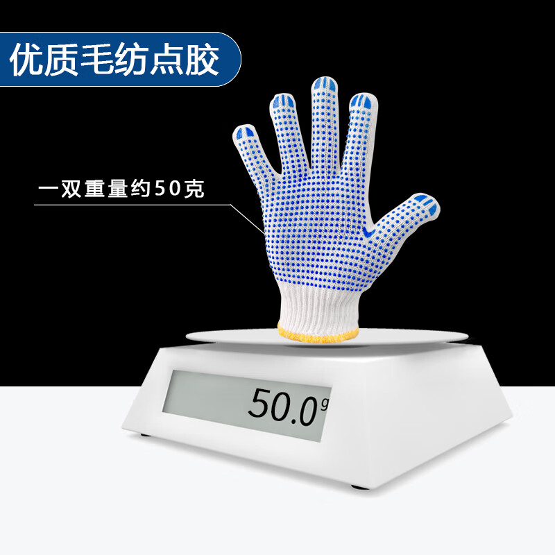 TOPSKY劳保手套点胶手套涂胶防滑耐磨线手套工厂工地干活600克蓝点胶高清大图