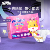 安儿乐(Anerle)干爽超薄弹力裤特大号XXL46片[15KG以上]拉拉裤