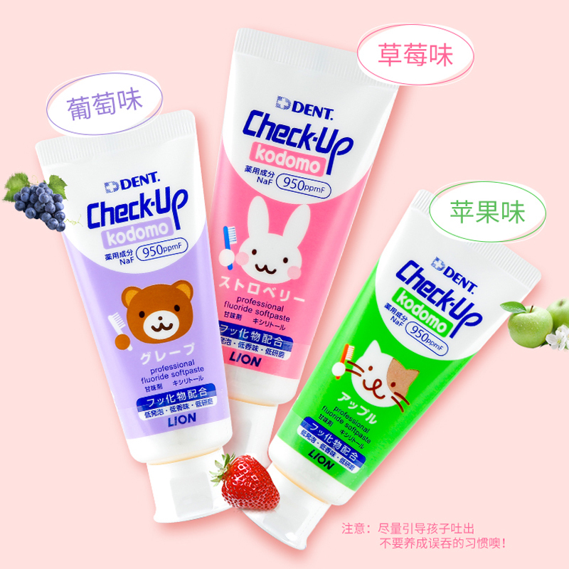 日本狮王(LION)儿童牙膏60g checkup专业宝宝婴幼儿牙膏 水果味0-6-12岁 葡萄味+草莓味+苹果味 防蛀