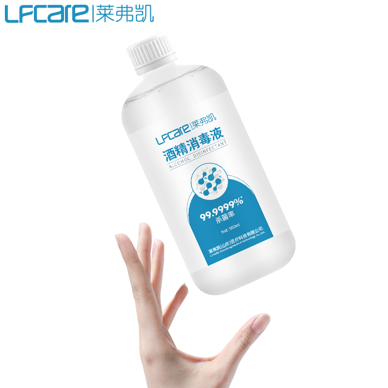 莱弗凯(LFCare)消毒护理酒精消毒液500ml(旋盖瓶)+100ml喷瓶套装杀菌消毒家用消毒喷雾杀菌速干