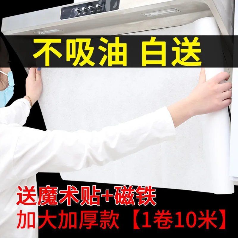 抽油烟机吸油纸厨房油烟过滤纸油烟机防油罩防油耐高温烟机过滤网|1包12片【试用装】送魔术贴