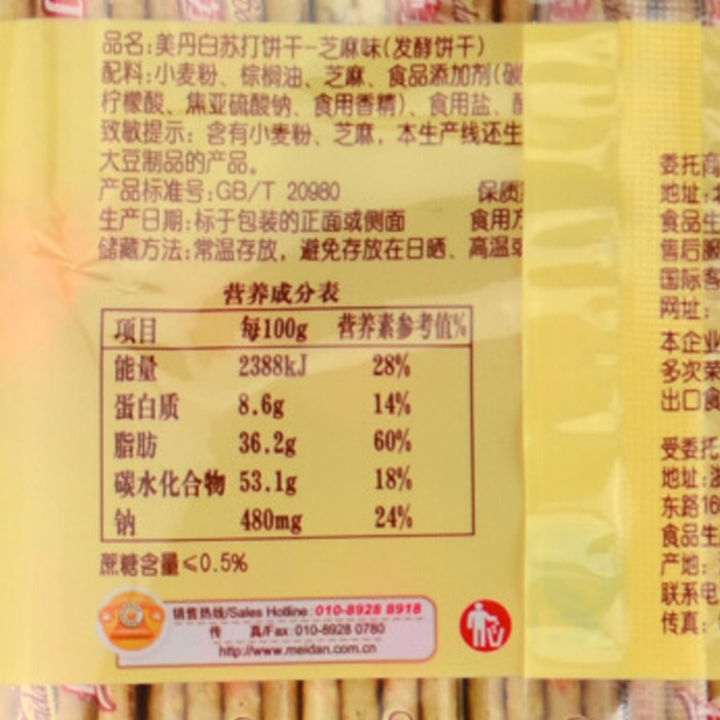 美丹白苏打饼干鲜葱味450g