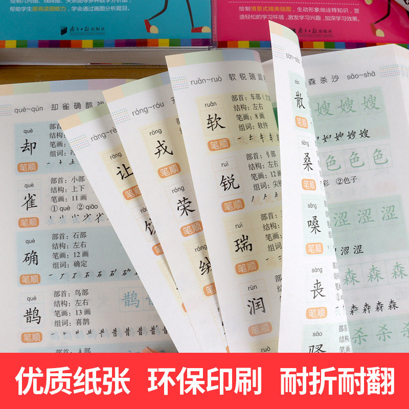 小学数学基础知识 小学通用 [正版]2024版易佰图书易记通全彩版小学语文英语数学基础知识古诗文笔顺规范手册数学公式词汇高清大图