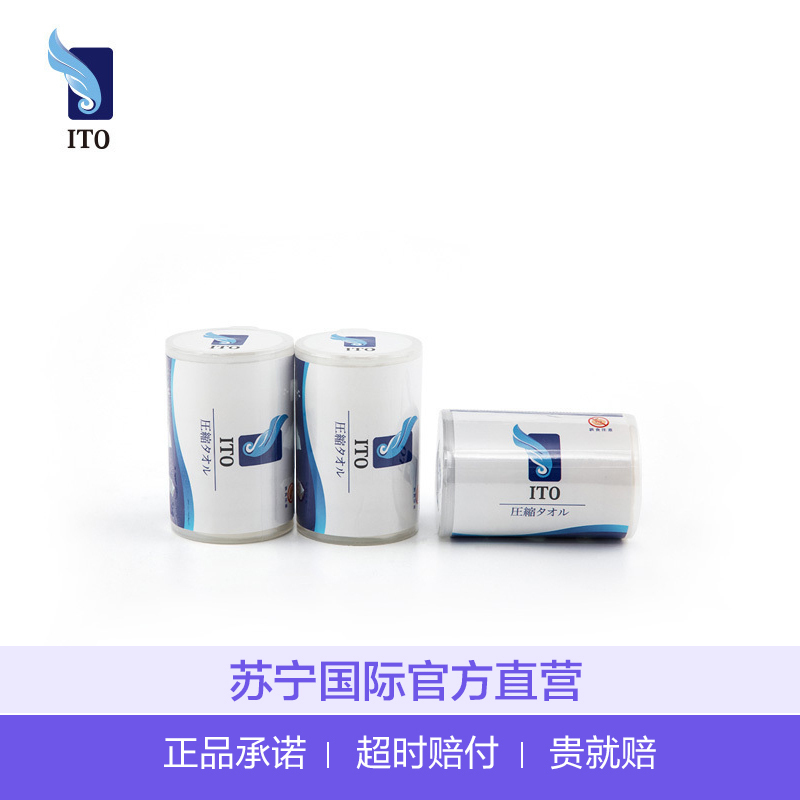 艾特柔 圧縮毛巾5枚