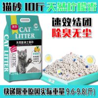 深洁猫砂20斤大颗粒猫砂10kg膨润土猫砂5kg10斤结团除臭低尘 (深洁)除臭猫砂10斤(柠檬香) (深洁猫砂)柠檬香