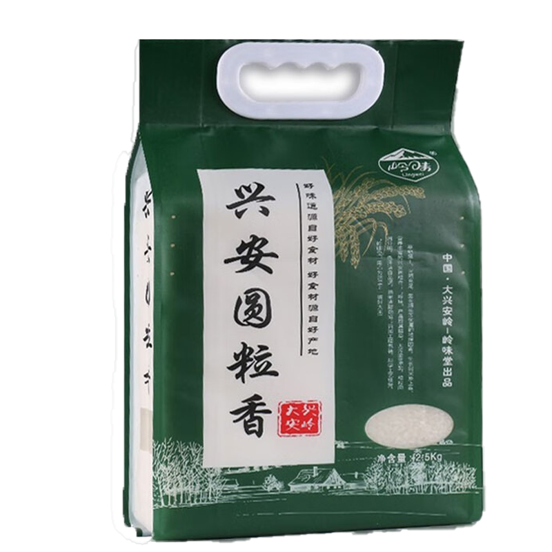 岭味 东北大米 兴安圆粒香 珍珠米 真空包装2.5kg