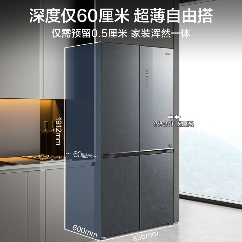 美的(Midea)冰箱BCD-482WSGPZM(E)[超薄全嵌]净味