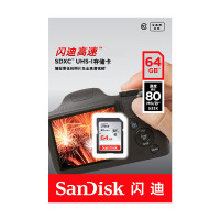 闪迪SanDisk Ultra64G(CLASS10)SDXC存储卡 (80M/S)