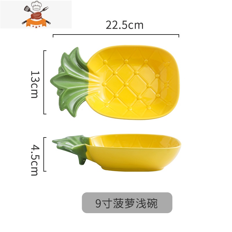 敬平创意水果盘菠萝陶瓷点心碟子碗碟套装家用可爱个性餐具沙拉甜品盘 9.25寸菠萝大碗单个装