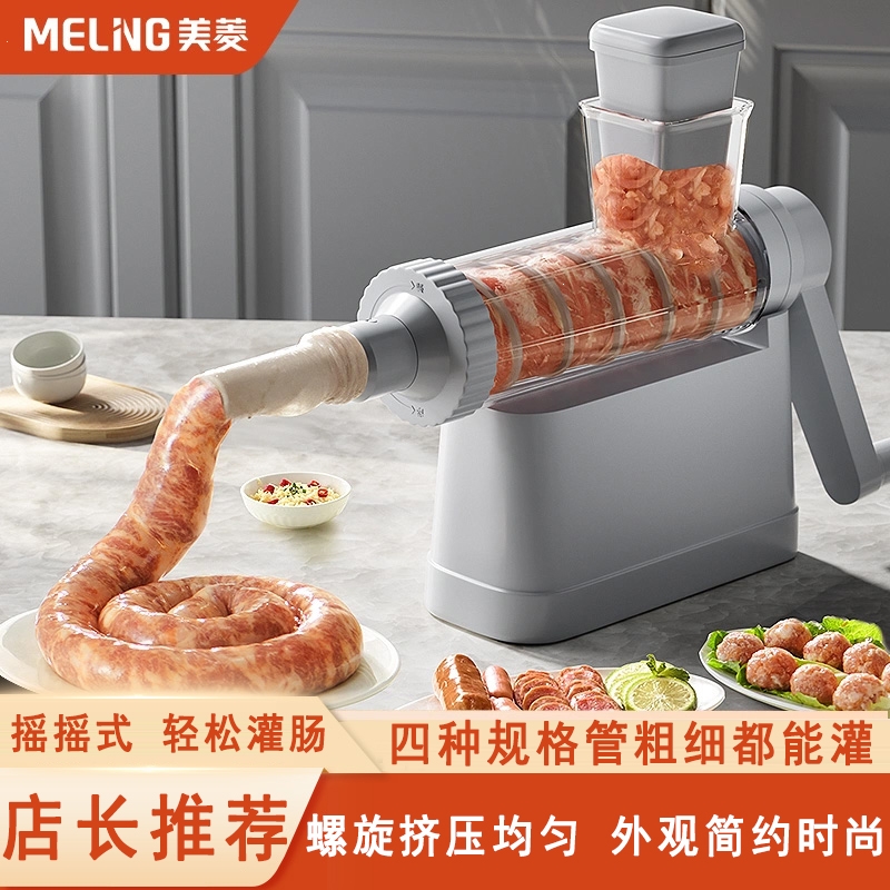 美菱(MELNG)灌肠家用灌肠机手动腊肠肉肠灌香肠机器工具_灌肠4包肠衣-奶灰高清大图