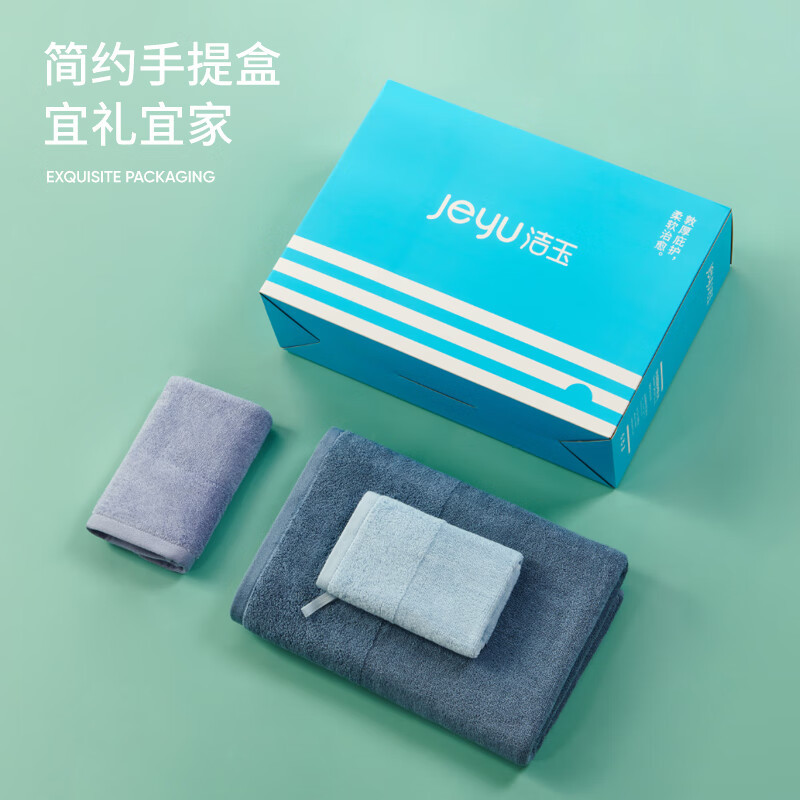 洁玉 愈.云上彩虹三套巾礼盒B款DSJ-2302 42*30*13cm/盒