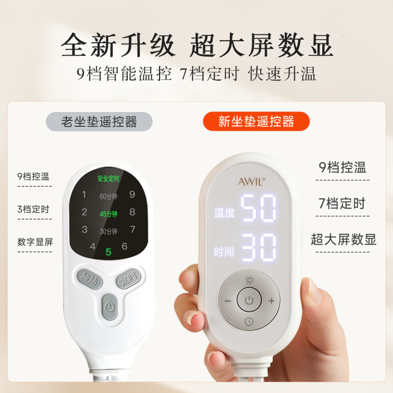 艾修堂陈艾加热坐垫