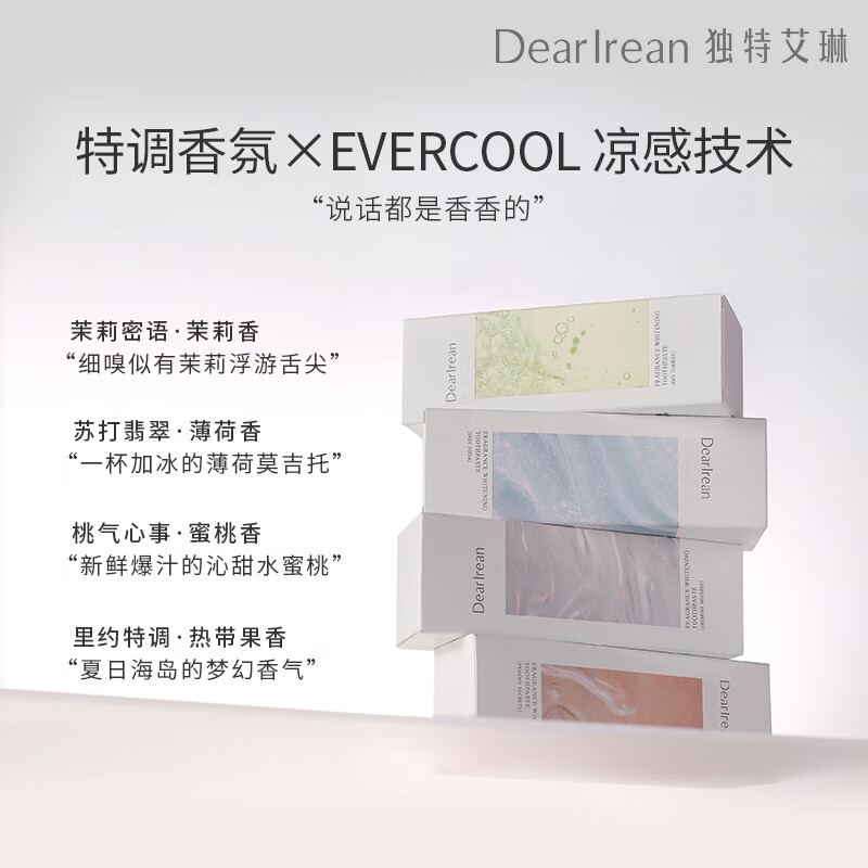 独特艾琳 香氛牙膏美白去黄去渍口气清新去渍亮白 苏打翡翠牙膏80g高清大图