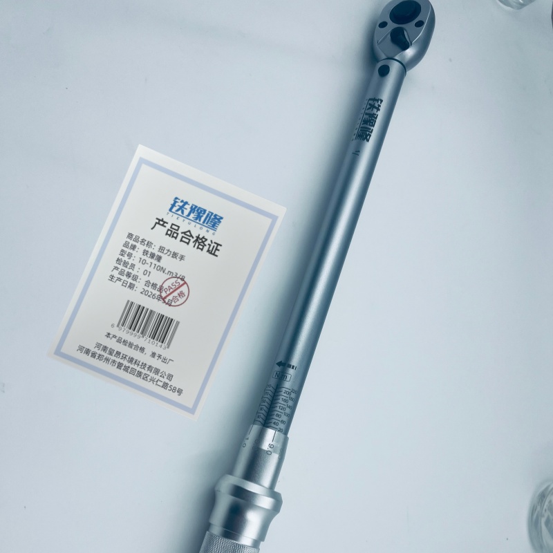 铁豫隆 专业级机械式扭力扳手 10-110N.m 3/8/把高清大图