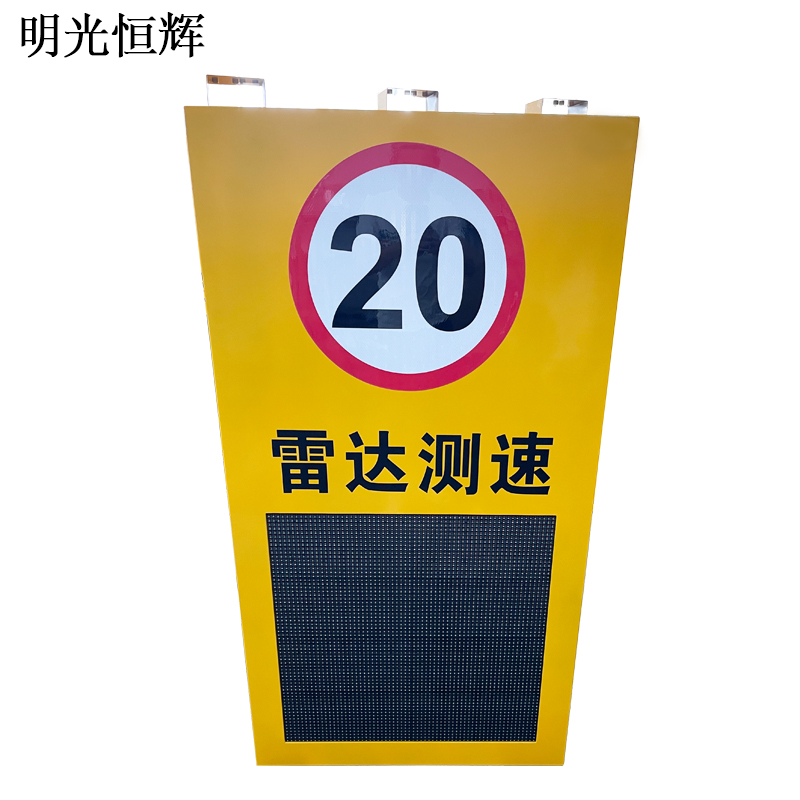 明光恒辉 雷达测速警示灯 MG722高清大图