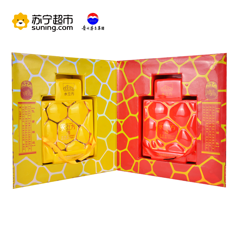 贵州茅台 水立方酒 2012-2013年 53度 500ml*2 组合装 红黄双瓶 酱香型白酒 纪念礼盒装