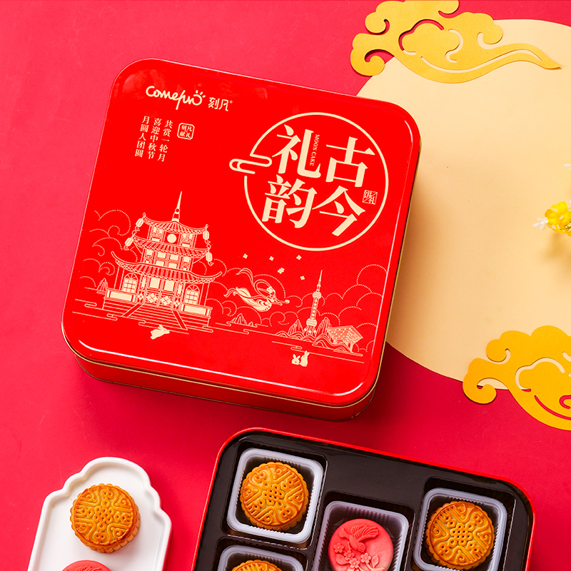 刻凡礼韵古今中秋铁盒月饼礼盒640g(2枚流心+6枚广式)中秋佳节送礼糕点月饼下午茶