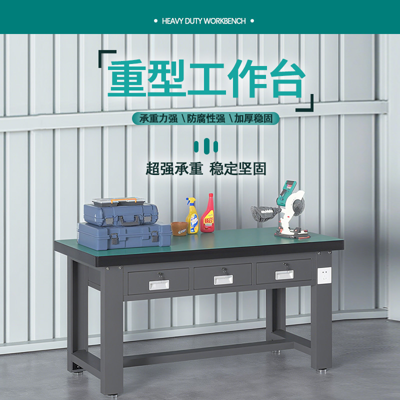 臻远 ZY5073010 重型工作台 平三抽 1500*750*800mm高清大图