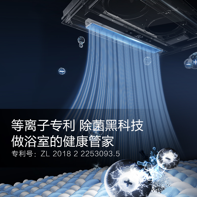 海尔除菌浴霸旗舰款XS7U1等离子净化2800W强效速暖空调式摆页送风一键除湿感应夜灯