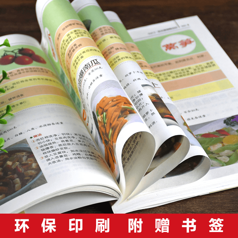 高血压中医食养方 [正版]高血压饮食中医食养方治疗与保养大全膳药物治疗指南养好脾胃人不老书健康养生保健饮品营养学食疗食指高清大图