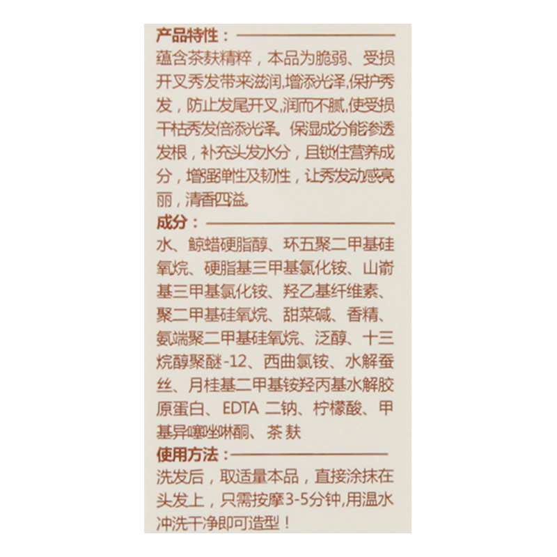 麥丹露 损伤修复 各种发质 800ML