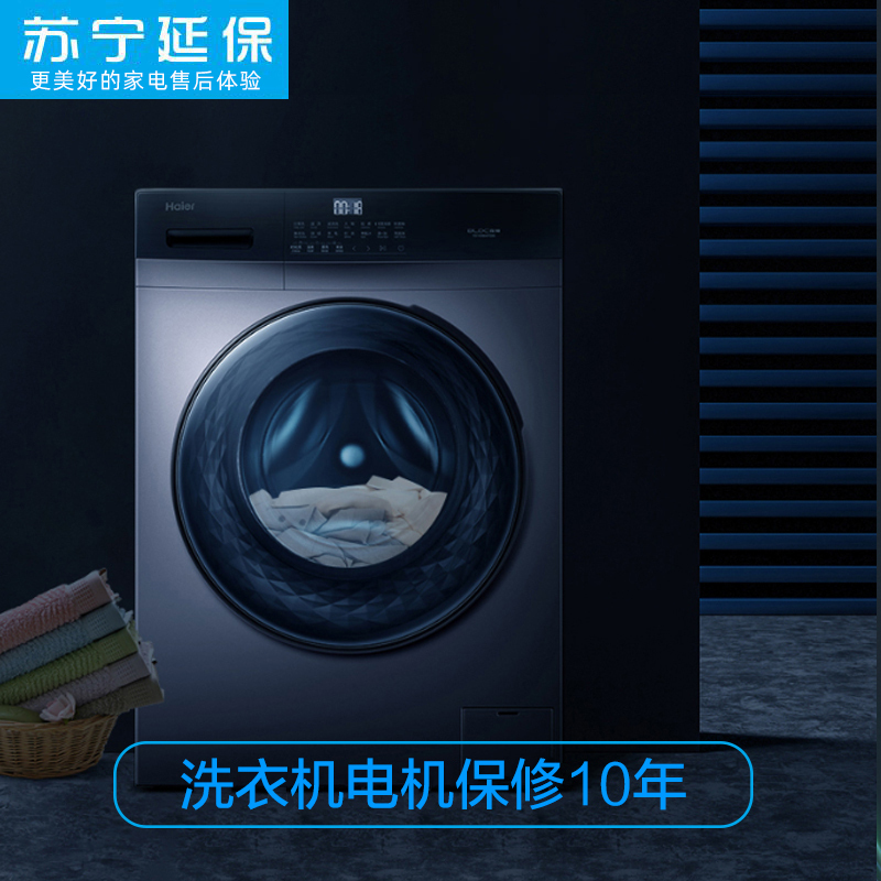 【商户赠】洗衣机电机保修10年